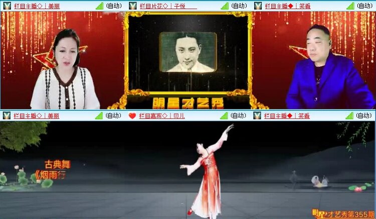 落雪🎤V娱热点