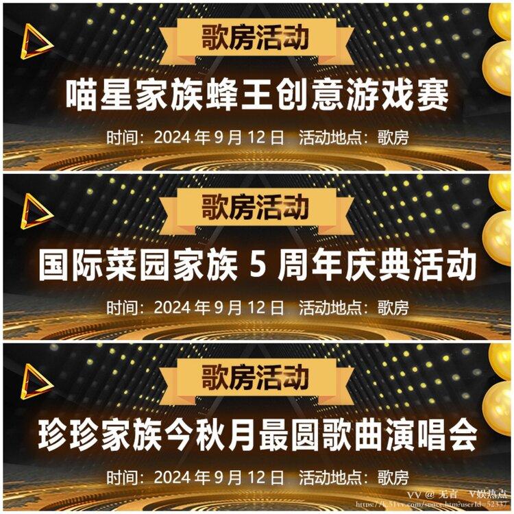 无言🎤V娱热点