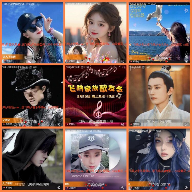 安然🎤V娱热点