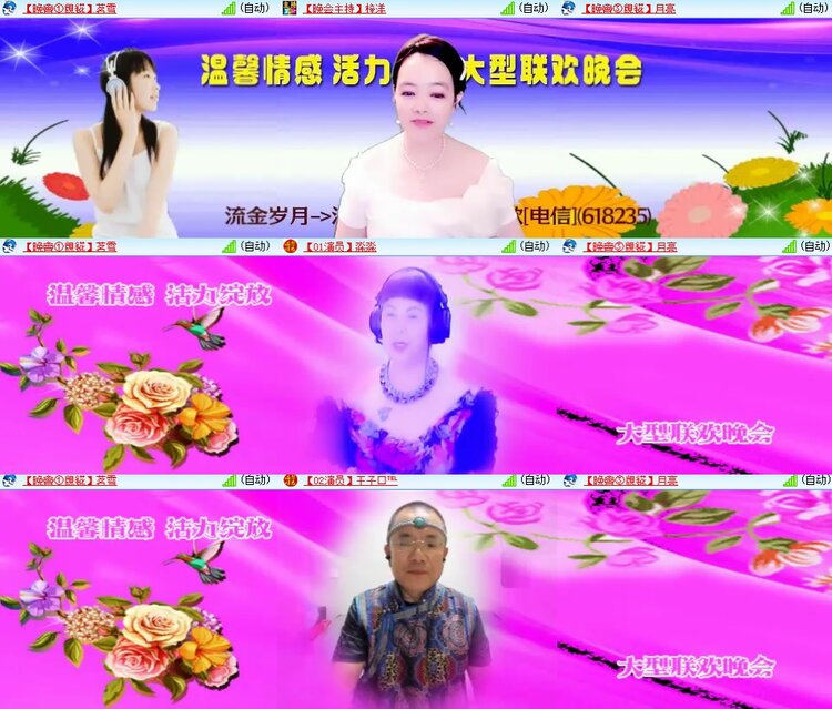 安然🎤V娱热点