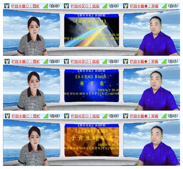 落雪🎤V娱热点