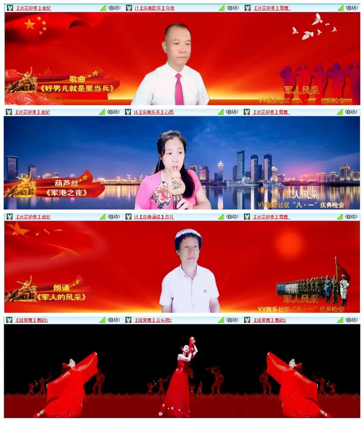 惜缘🎤V娱热点