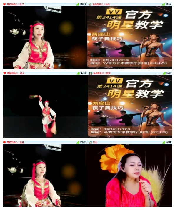 莹莹V娱热点