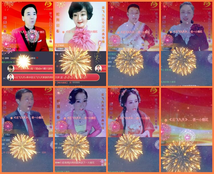 安然🎤V娱热点