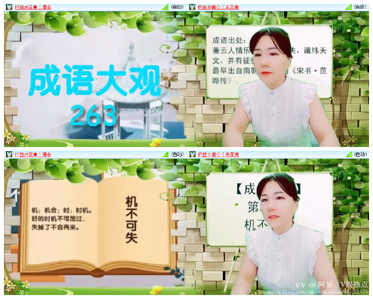 阿呆🎤V娱热点