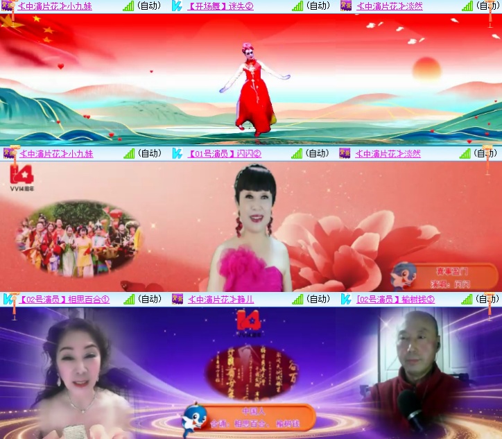 小六🎤V娱热点