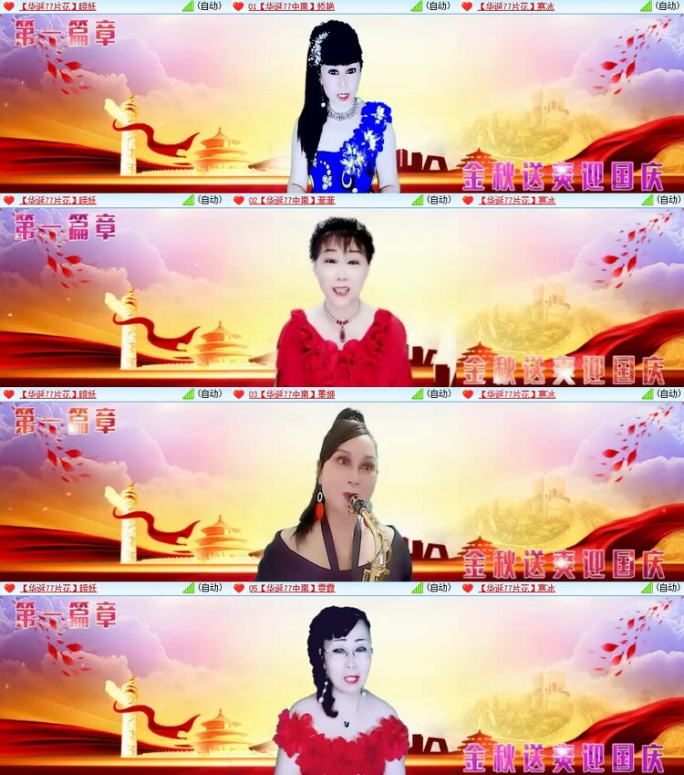 安然🎤V娱热点