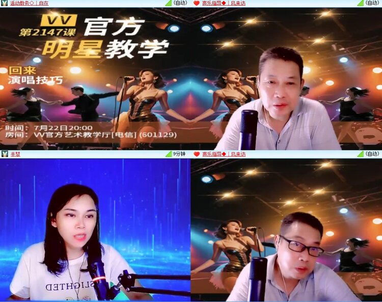 安然🎤V娱热点