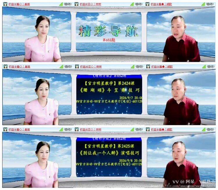阿呆🎤V娱热点