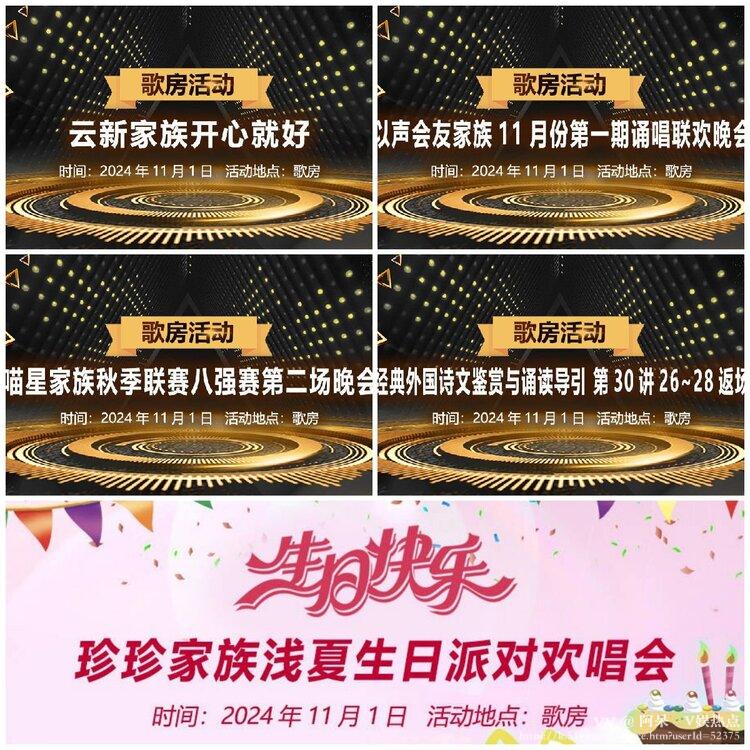 阿呆🎤V娱热点