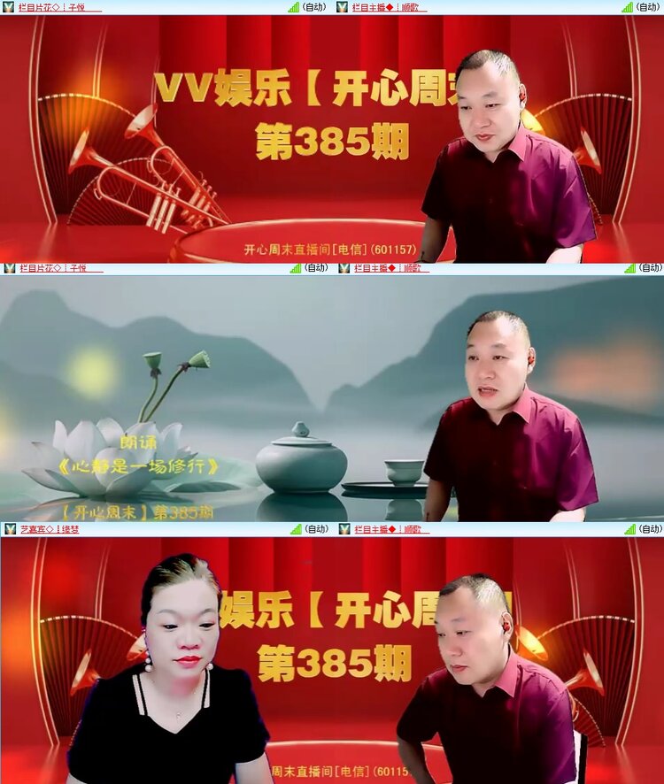 安然🎤V娱热点
