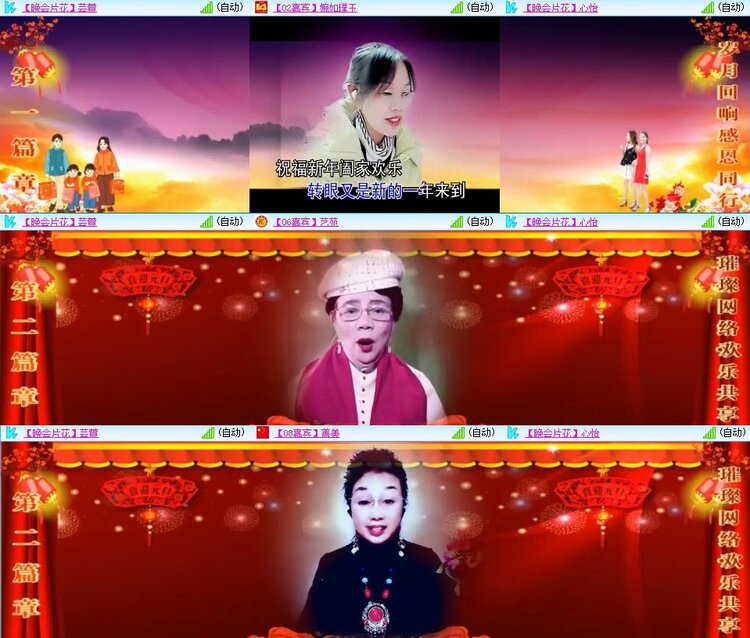 梅香🎤V娱热点