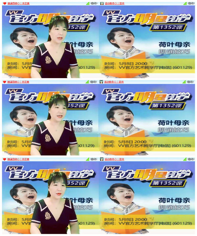 苏苏🎤V娱热点