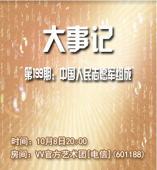 流云🎤V娱热点