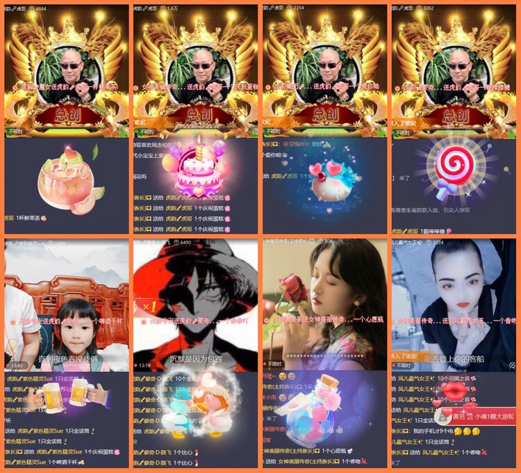 安然🎤V娱热点