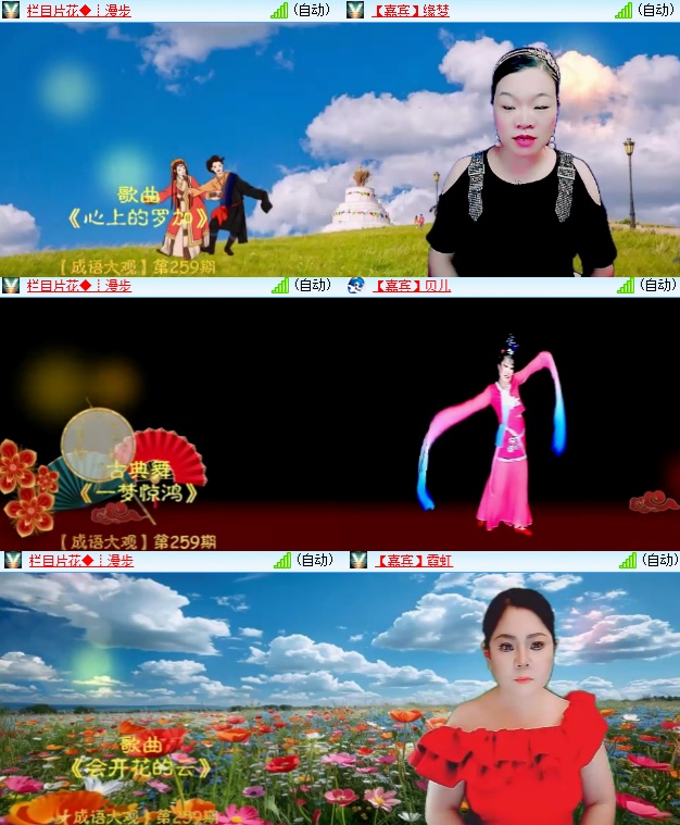 小六🎤V娱热点