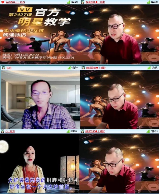飞沙🎤V娱热点