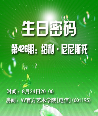 沛滢🎤V娱热点