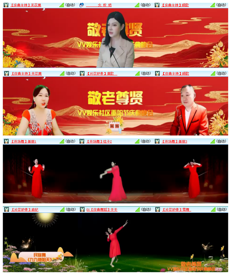 雪儿🎤V娱热点
