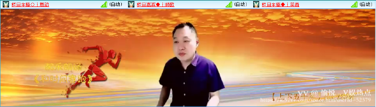 愉悦🎤V娱热点