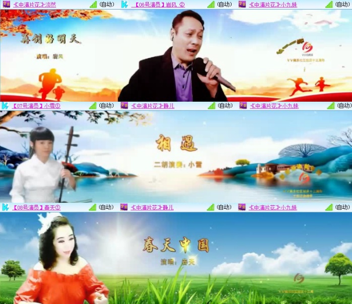 航航🎤V娱热点