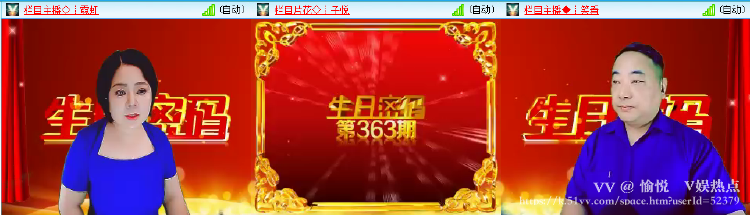 愉悦🎤V娱热点