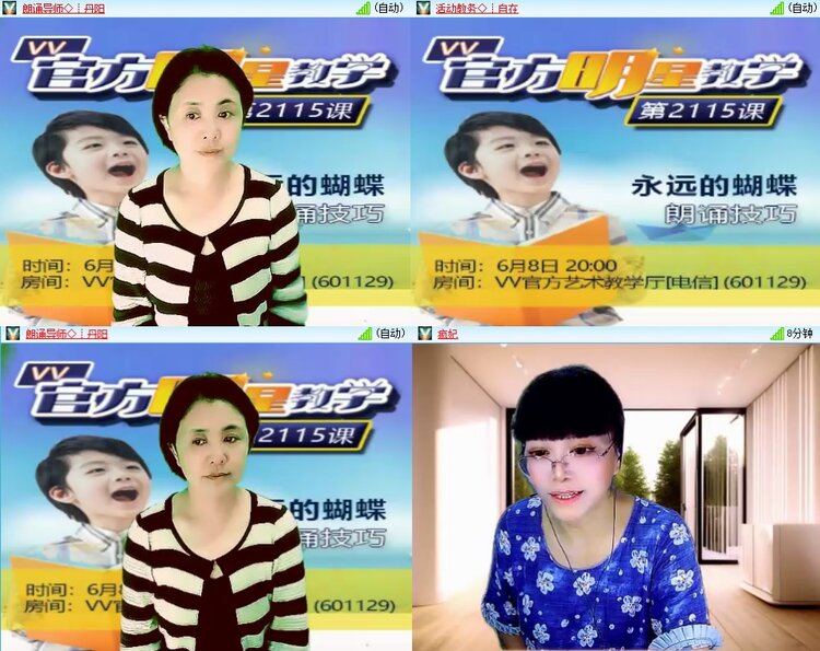 安然🎤V娱热点