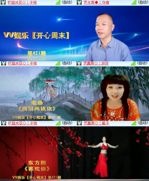 卓然🎤V娱热点