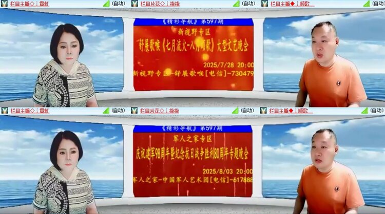 落雪🎤V娱热点