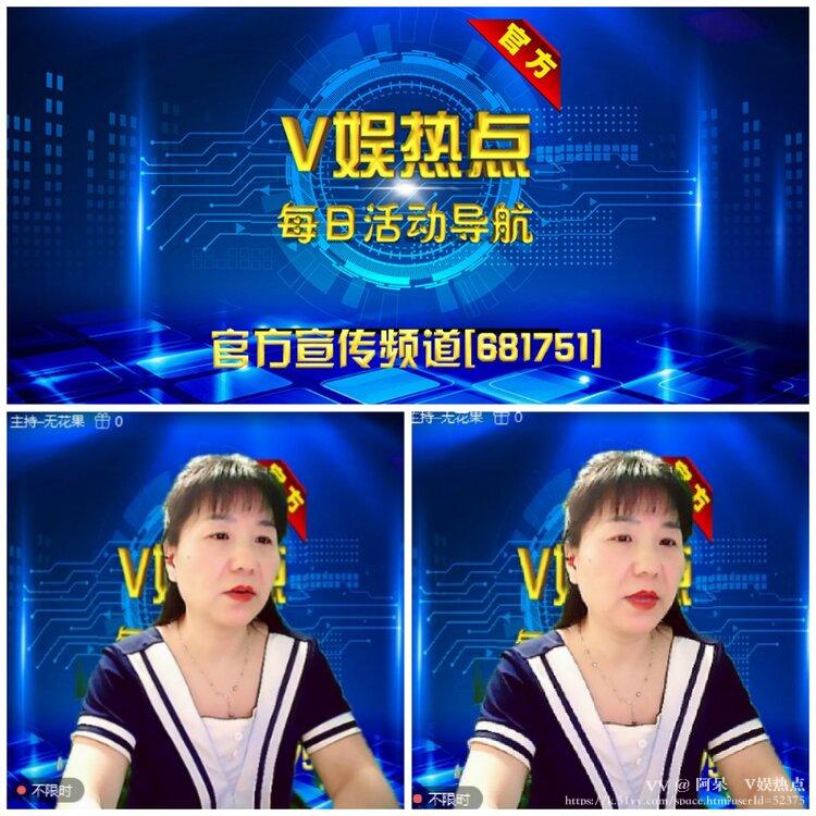 阿呆🎤V娱热点