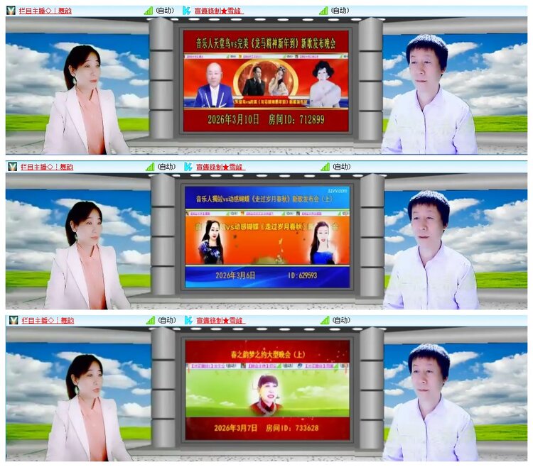 凡人🎤V娱热点