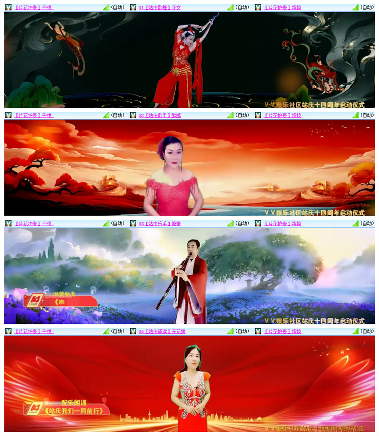 雪儿🎤V娱热点