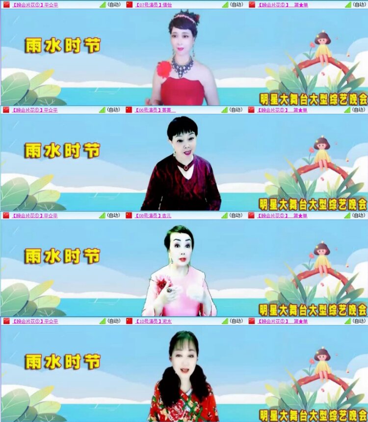 苏苏🎤V娱热点