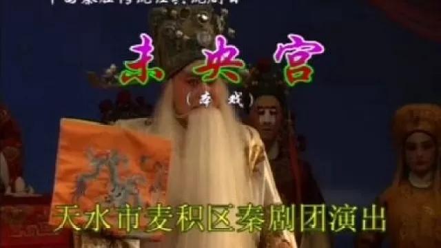 🔥秦人秦风龙游天下