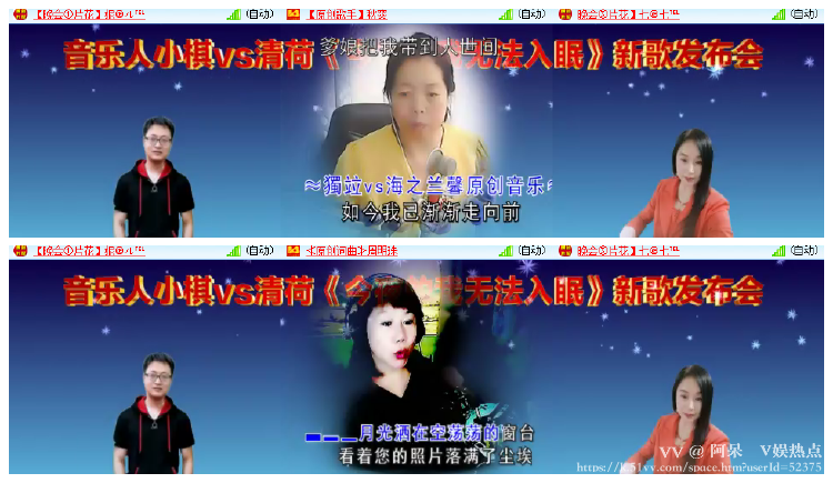 阿呆🎤V娱热点