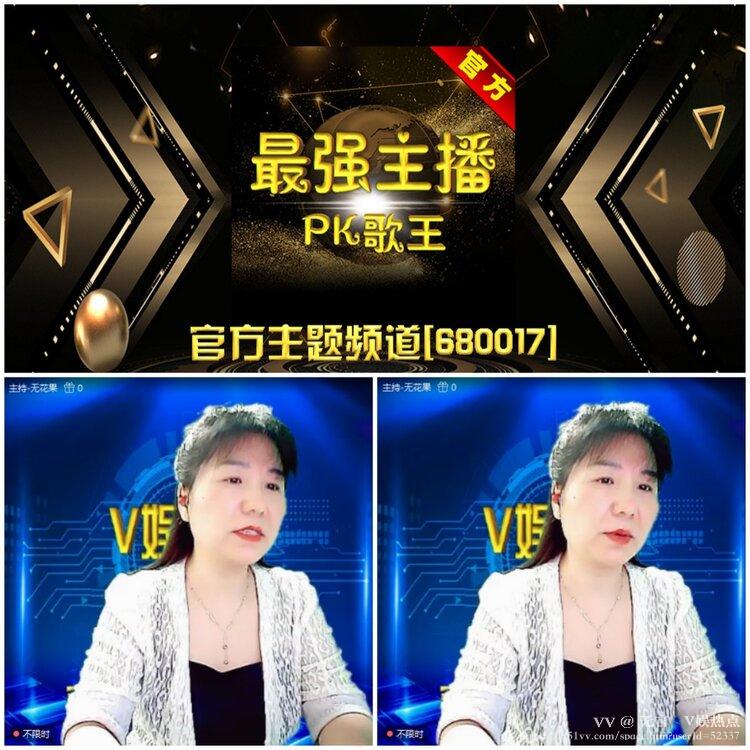 无言🎤V娱热点