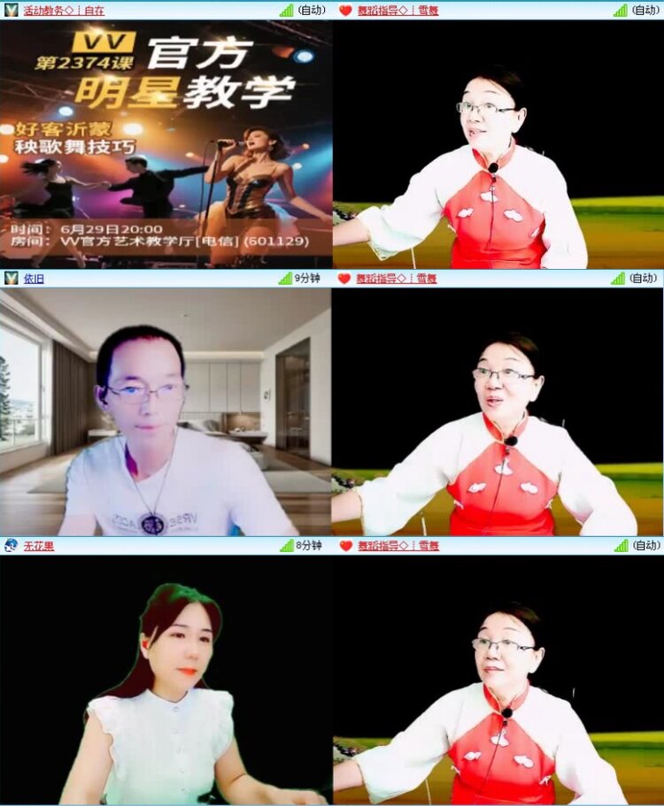 飞沙🎤V娱热点