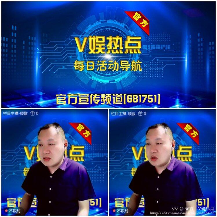 无言🎤V娱热点