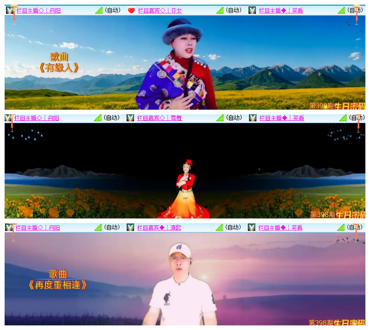 雪儿🎤V娱热点