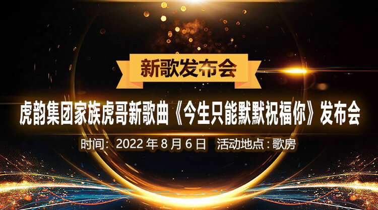 若雨🎤V娱热点