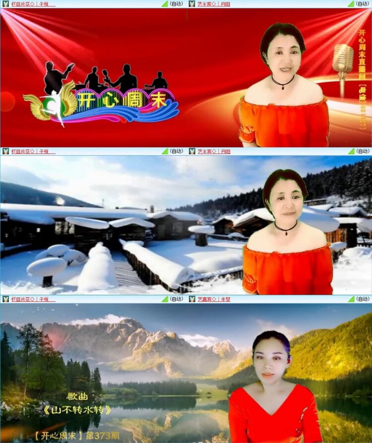 苏苏🎤V娱热点