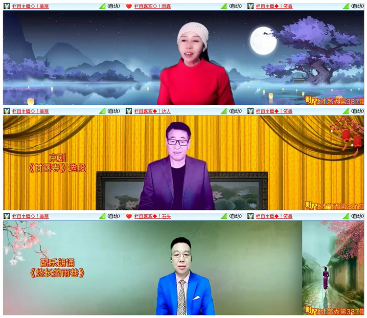 飘雪🎤V娱热点