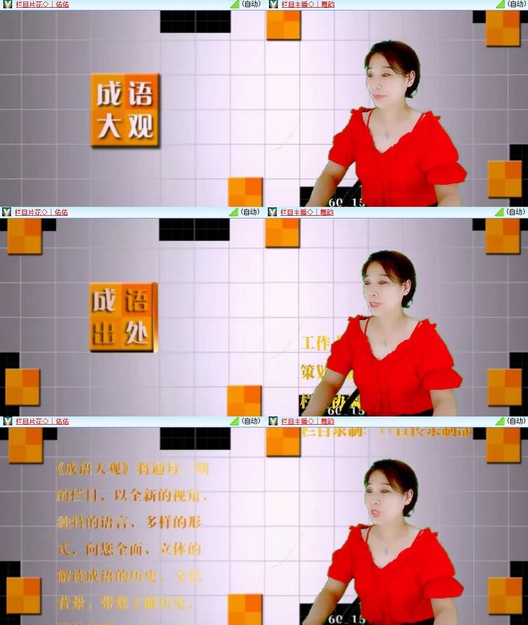 安然🎤V娱热点