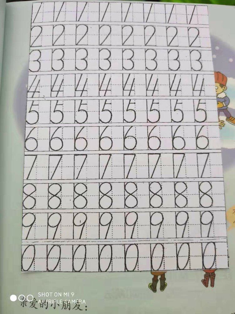 1―10数字书写