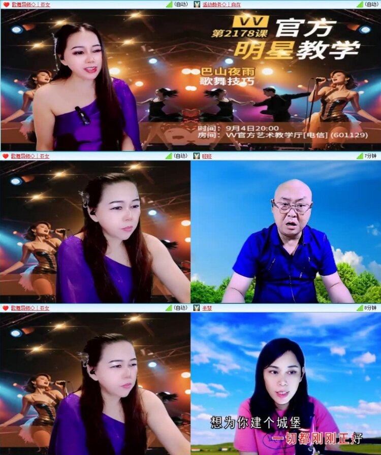 苏苏🎤V娱热点