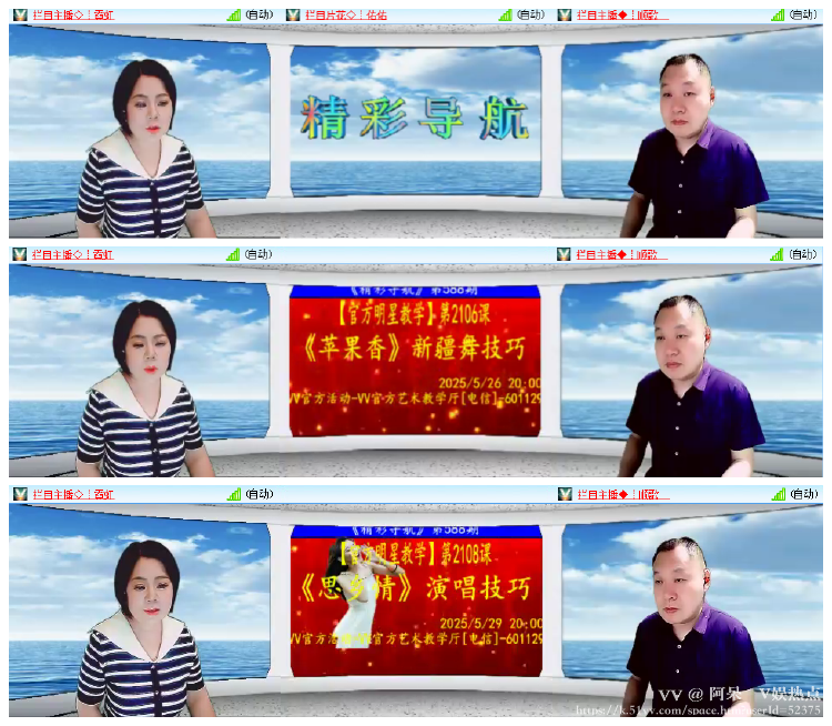 阿呆🎤V娱热点