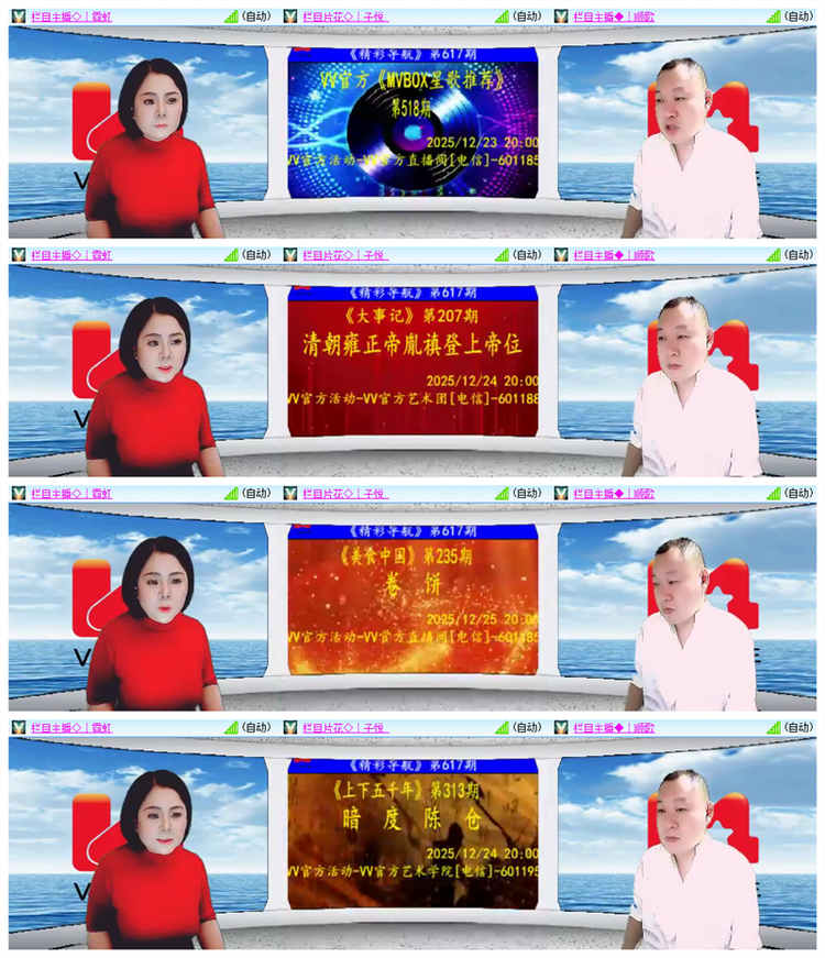 雪儿🎤V娱热点