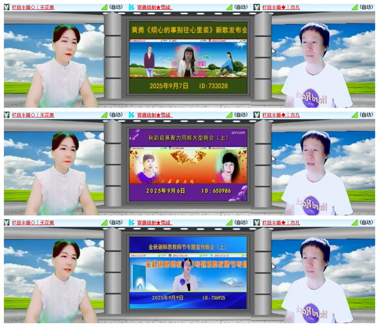 雪儿🎤V娱热点