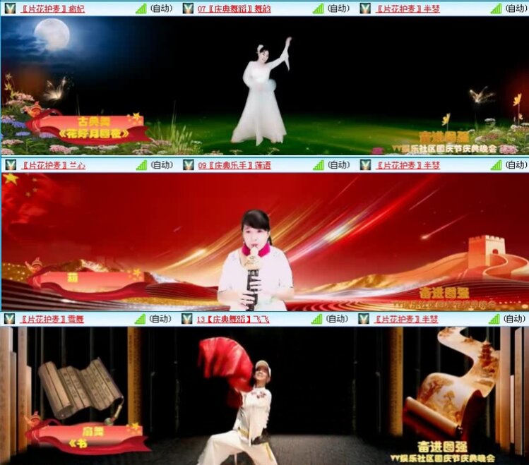 落雪🎤V娱热点