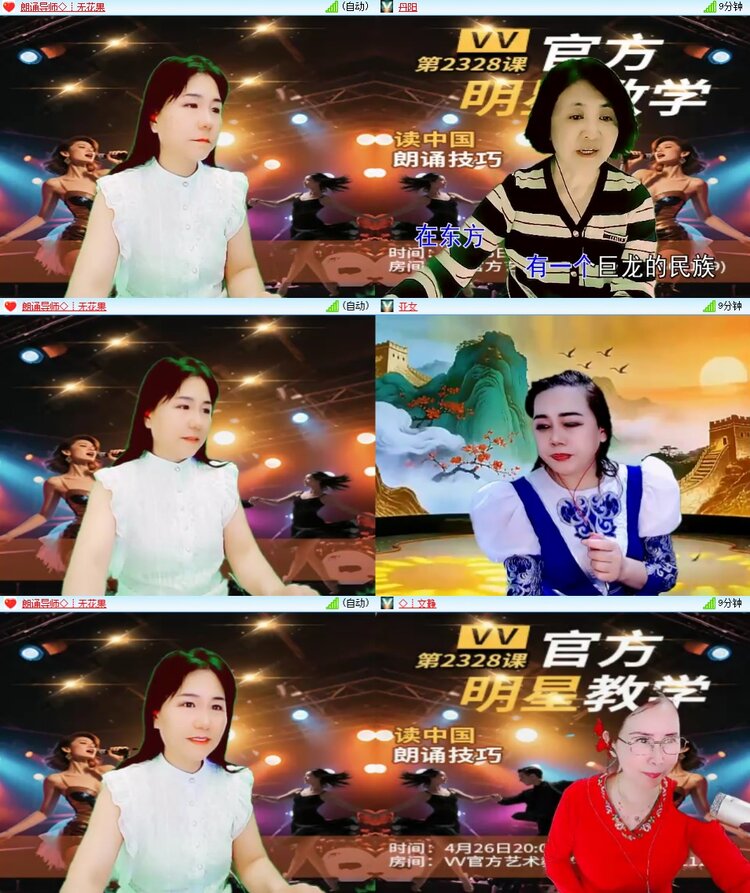安然🎤V娱热点